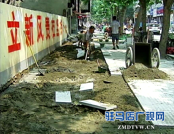 駐馬店中心城區(qū)背街小巷改造工程穩(wěn)步推進(jìn)
