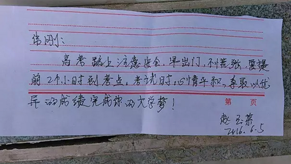 趙老師溫馨的高考寄語(yǔ)讓馮偉剛備受鼓舞。.png
