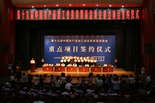 第十九屆農(nóng)洽會185個重點項目簽約 總額達(dá)582億