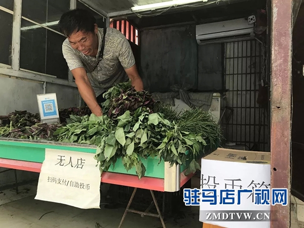 駐馬店市區(qū)現(xiàn)無人售菜攤 買賣無聲 誠信無價