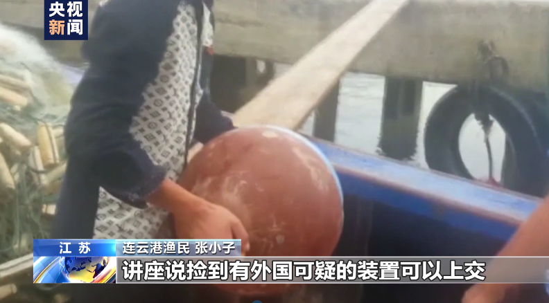 水下有“魚”！漁民打魚撈獲不明物體 竟是境外間諜竊密裝置