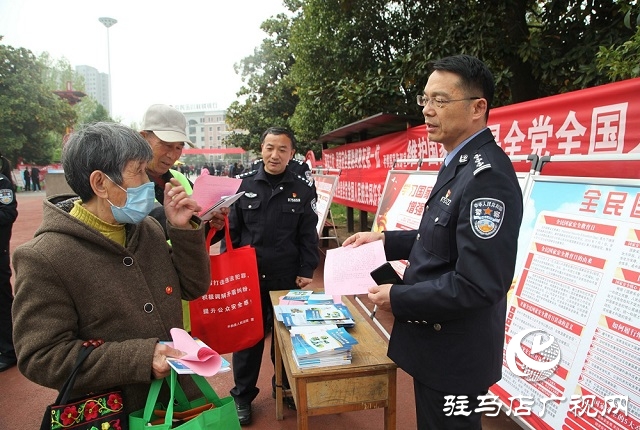 平輿警方開展全民國家安全教育日集中宣傳活動