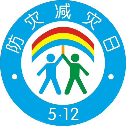 關(guān)于防災(zāi)減災(zāi)，這些知識您需要了解