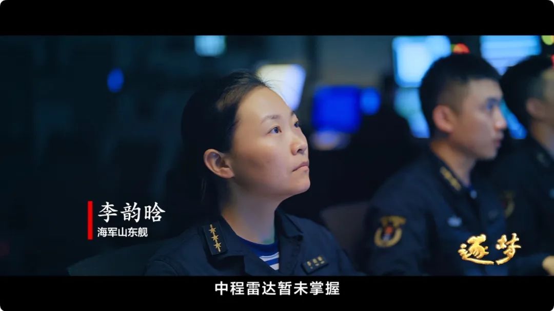 逐夢｜新航跡！新突破！新力量！新成果！