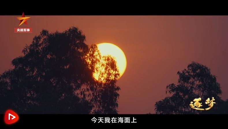 逐夢｜新航跡！新突破！新力量！新成果！
