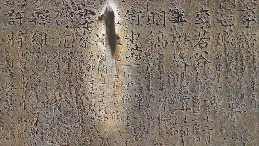 在開封市博物館，有一份來自1000年前的“市長名單”