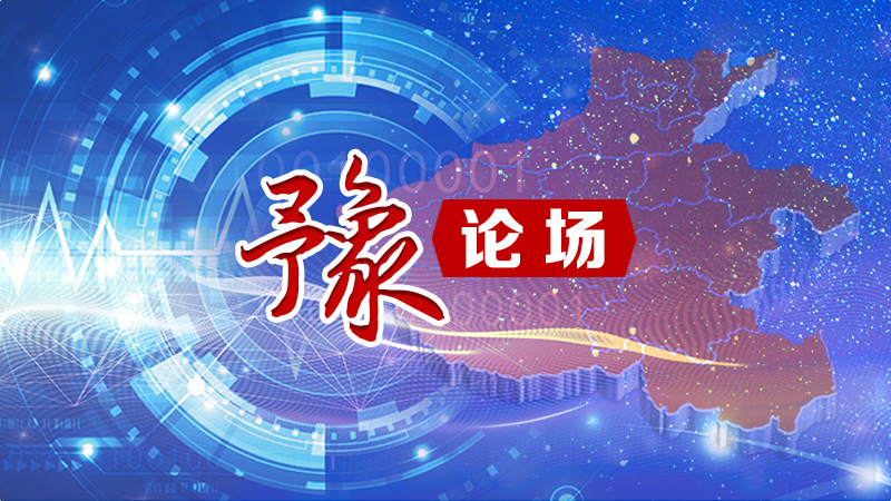 豫論場丨促消費(fèi)，謹(jǐn)防“價(jià)格刺客”截和——擴(kuò)消費(fèi)促發(fā)展系列觀察（下）