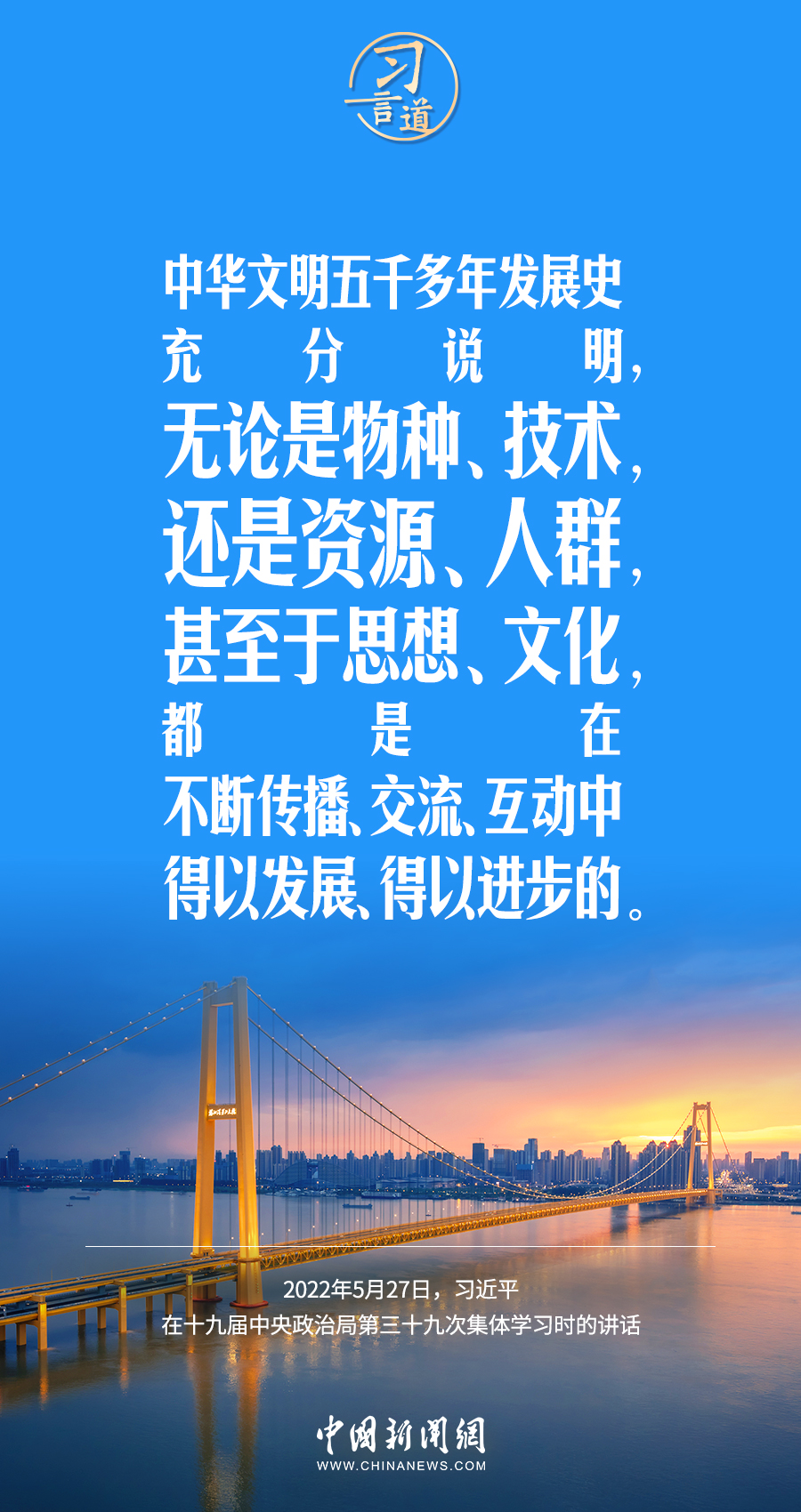 習(xí)言道｜差異并不可怕，可怕的是傲慢、偏見、仇視