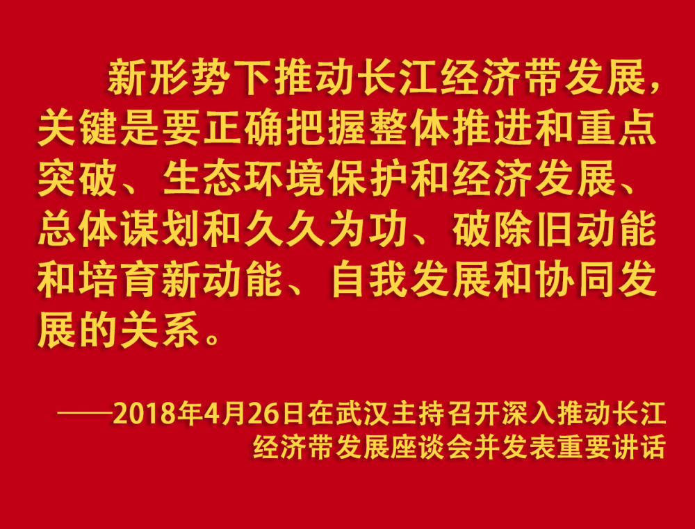 鏡觀·領(lǐng)航丨母親河的保護(hù)與發(fā)展，總書記這樣把脈定向