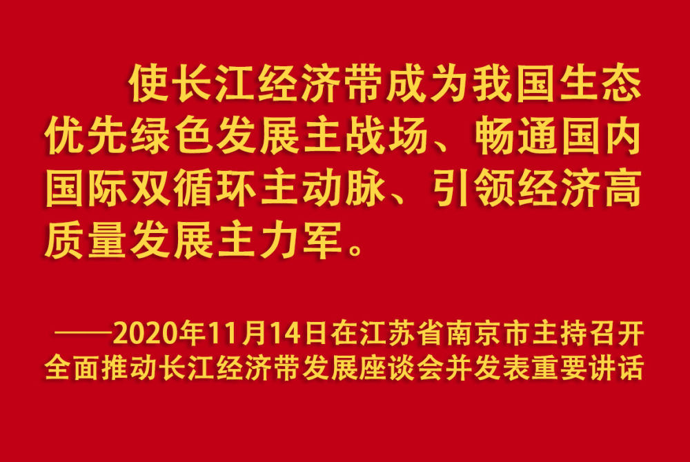 鏡觀·領(lǐng)航丨母親河的保護(hù)與發(fā)展，總書記這樣把脈定向