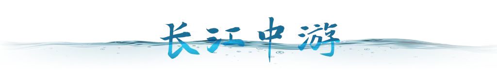 衛(wèi)星視角｜跟隨總書記足跡，看母親河生態(tài)之變
