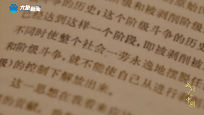 《成語(yǔ)里的中國(guó)》：厚德載物