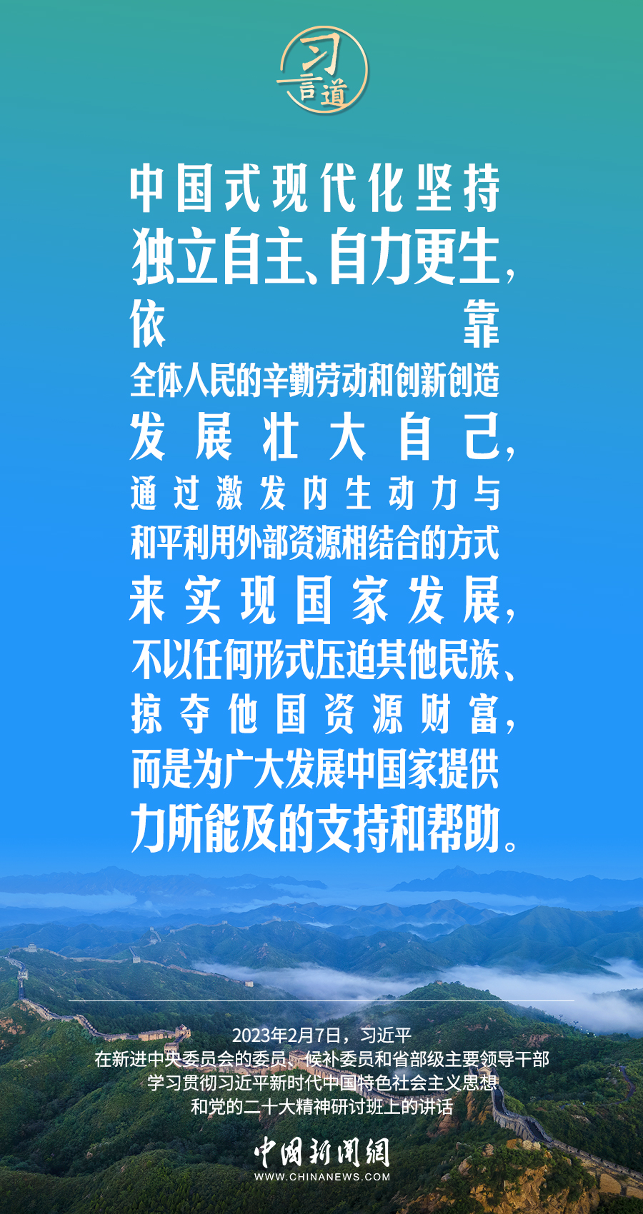 習言道｜既要物質富足、也要精神富有