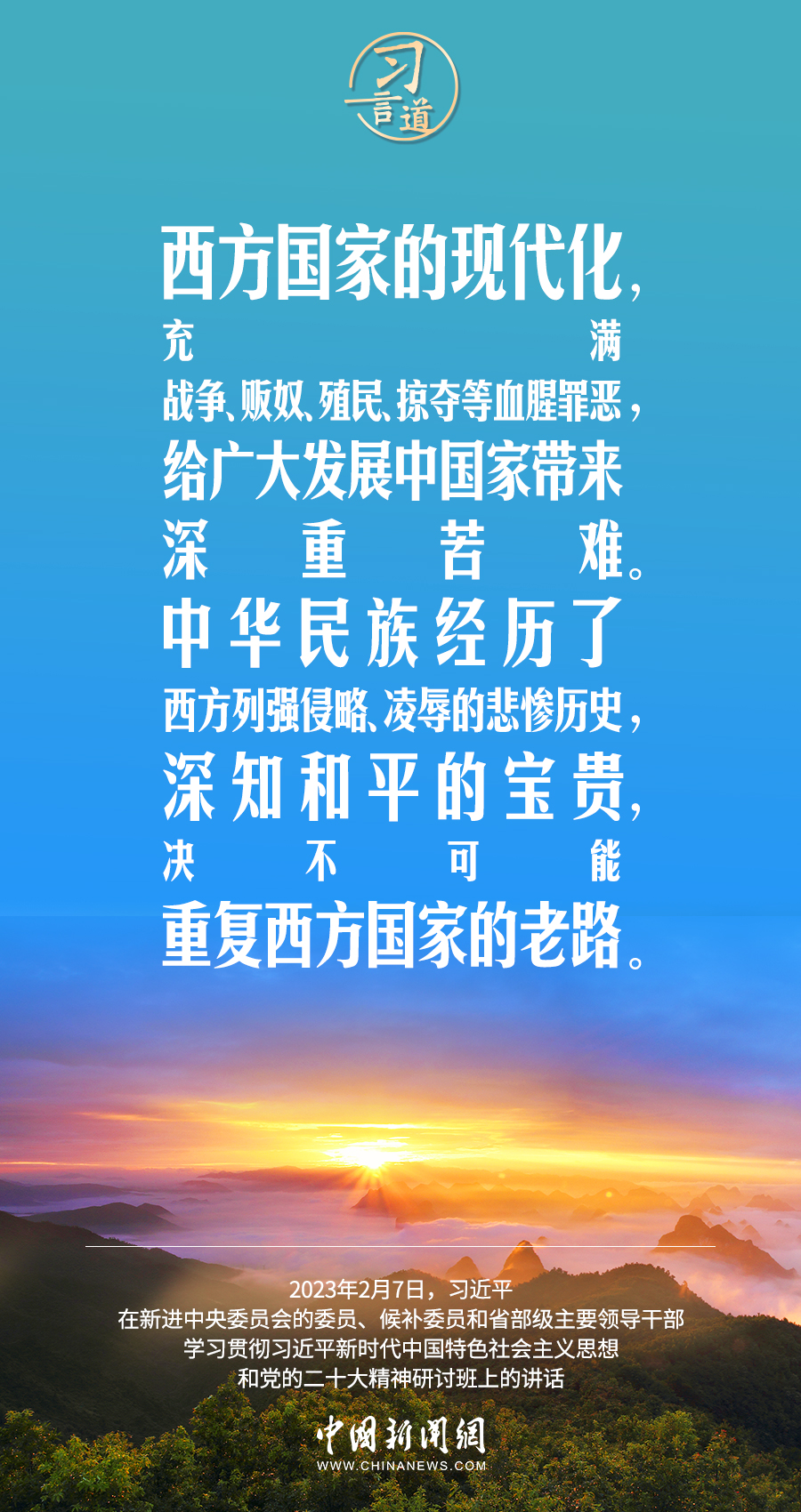 習言道｜既要物質富足、也要精神富有