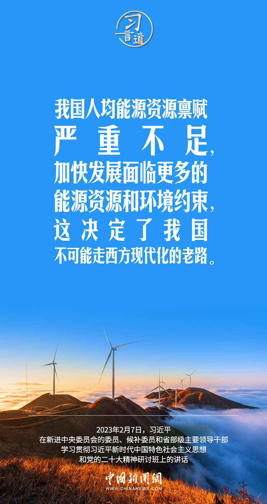 習言道｜既要物質富足、也要精神富有