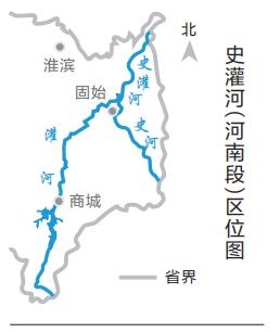 全國(guó)首批、河南首例水流自然資源確權(quán)登記 史灌河（河南段）正式擁有“戶(hù)口本”