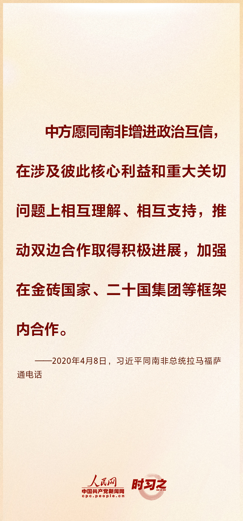 時(shí)習(xí)之 攜手同行 習(xí)近平推動構(gòu)建高水平中南命運(yùn)共同體