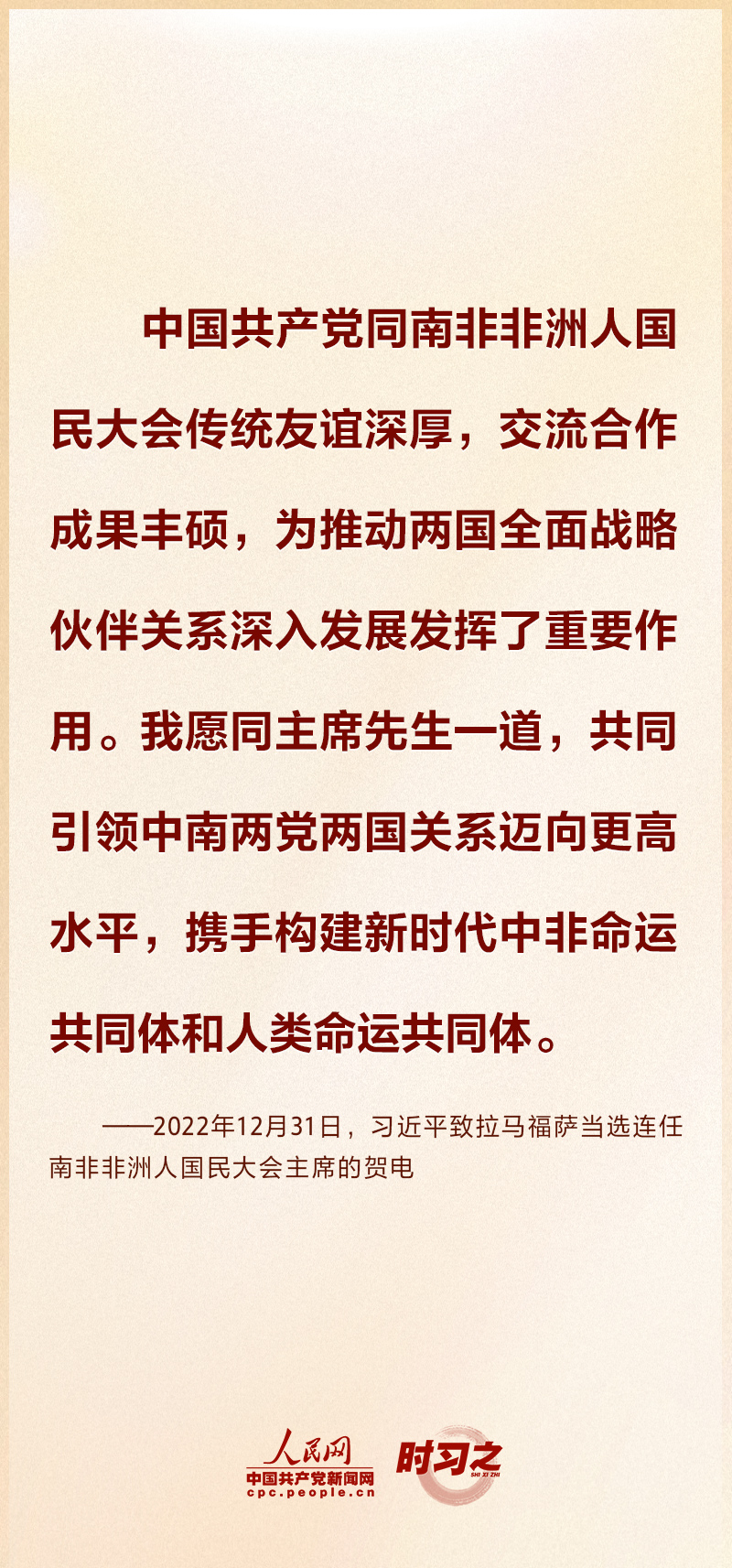 時(shí)習(xí)之 攜手同行 習(xí)近平推動構(gòu)建高水平中南命運(yùn)共同體