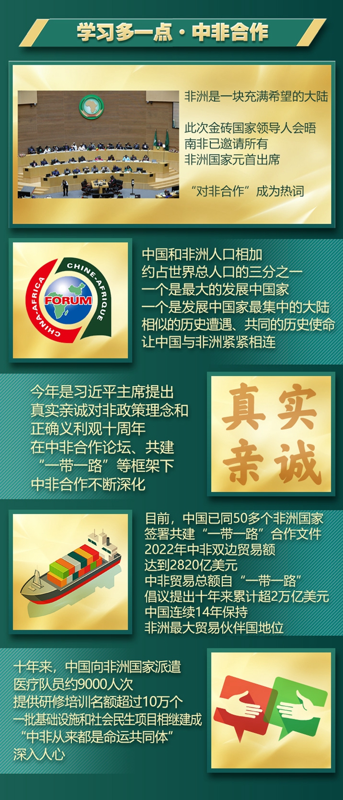 元首外交·心相近丨“同志加兄弟”，“彩虹之國”熱盼習主席非洲之行