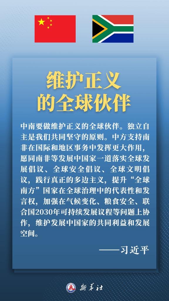 構(gòu)建高水平中南命運共同體，習(xí)近平提出四點建議