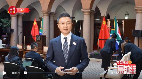 剛強(qiáng)@大國外交最前線丨潮平兩岸闊，風(fēng)正一帆懸！在這里，展望中南關(guān)系下一個(gè)25年