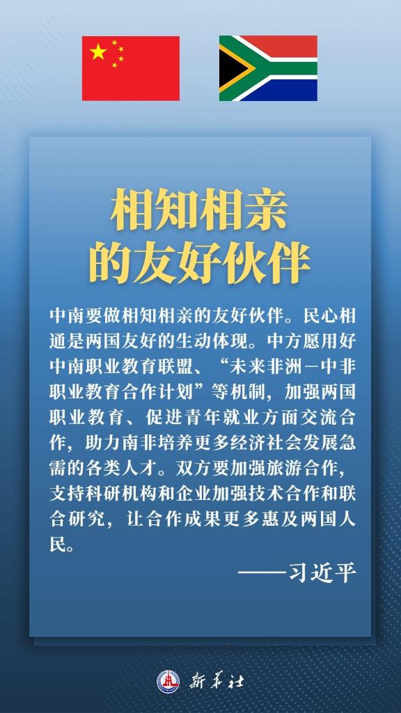 構(gòu)建高水平中南命運共同體，習(xí)近平提出四點建議