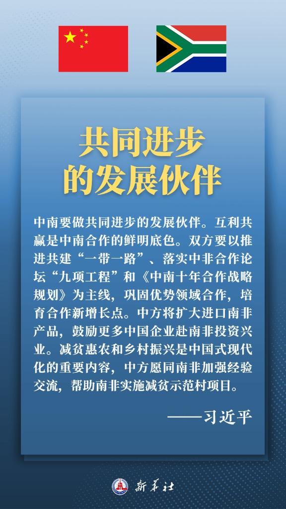 構(gòu)建高水平中南命運共同體，習(xí)近平提出四點建議
