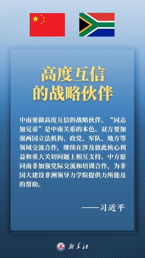 構(gòu)建高水平中南命運共同體，習(xí)近平提出四點建議