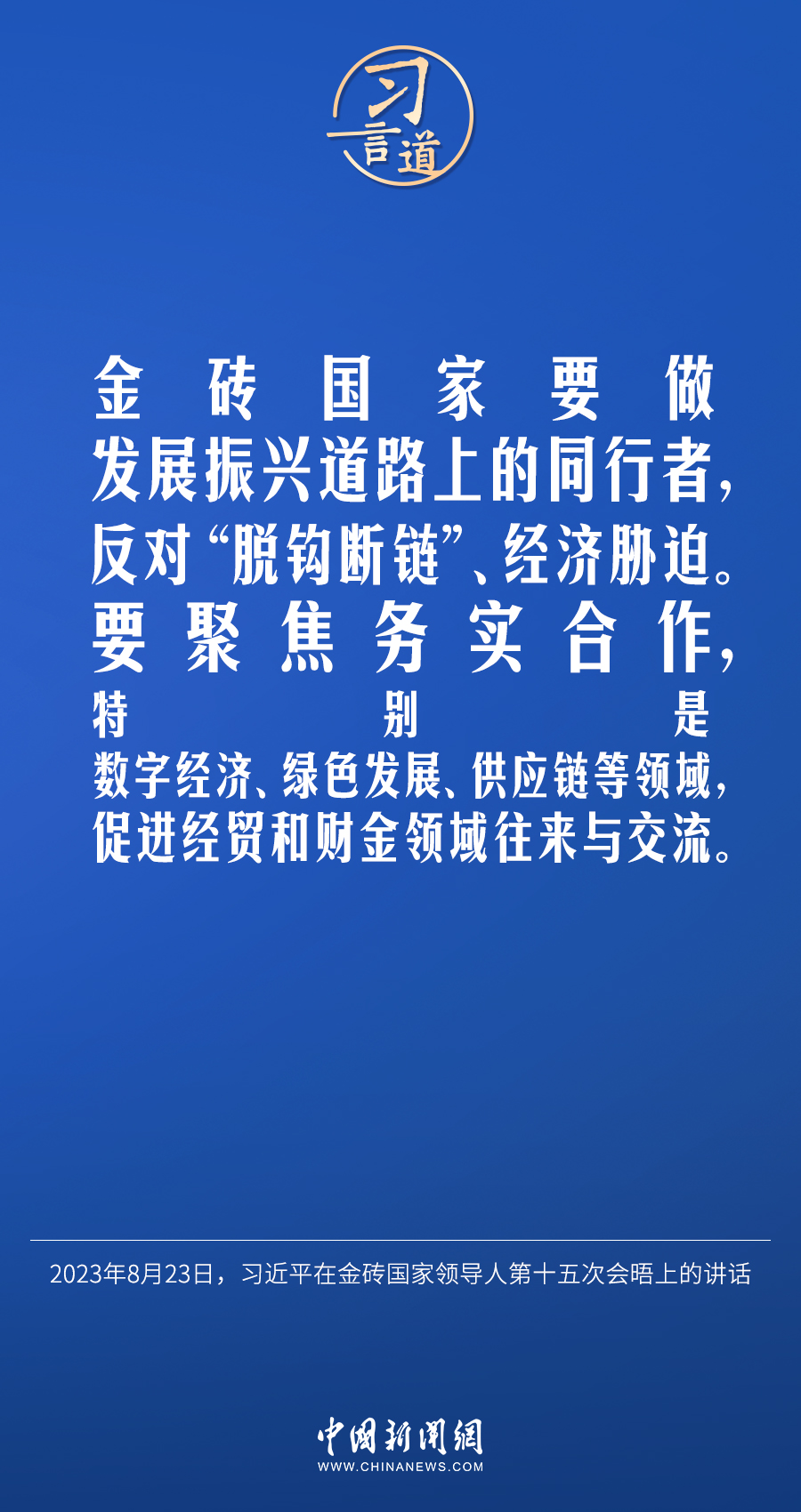 習(xí)言道｜不能誰(shuí)的胳膊粗、嗓門(mén)大，誰(shuí)就說(shuō)了算