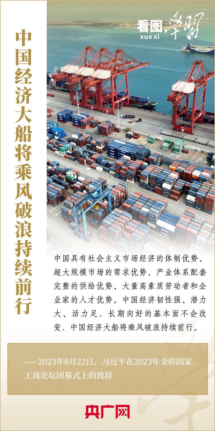 看圖學(xué)習(xí)丨寄語(yǔ)金磚國(guó)家工商界 習(xí)主席強(qiáng)調(diào)共同發(fā)展繁榮、實(shí)現(xiàn)普遍安全、文明交流互鑒