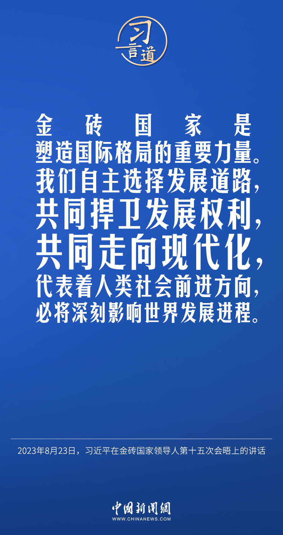 習(xí)言道｜不能誰(shuí)的胳膊粗、嗓門(mén)大，誰(shuí)就說(shuō)了算