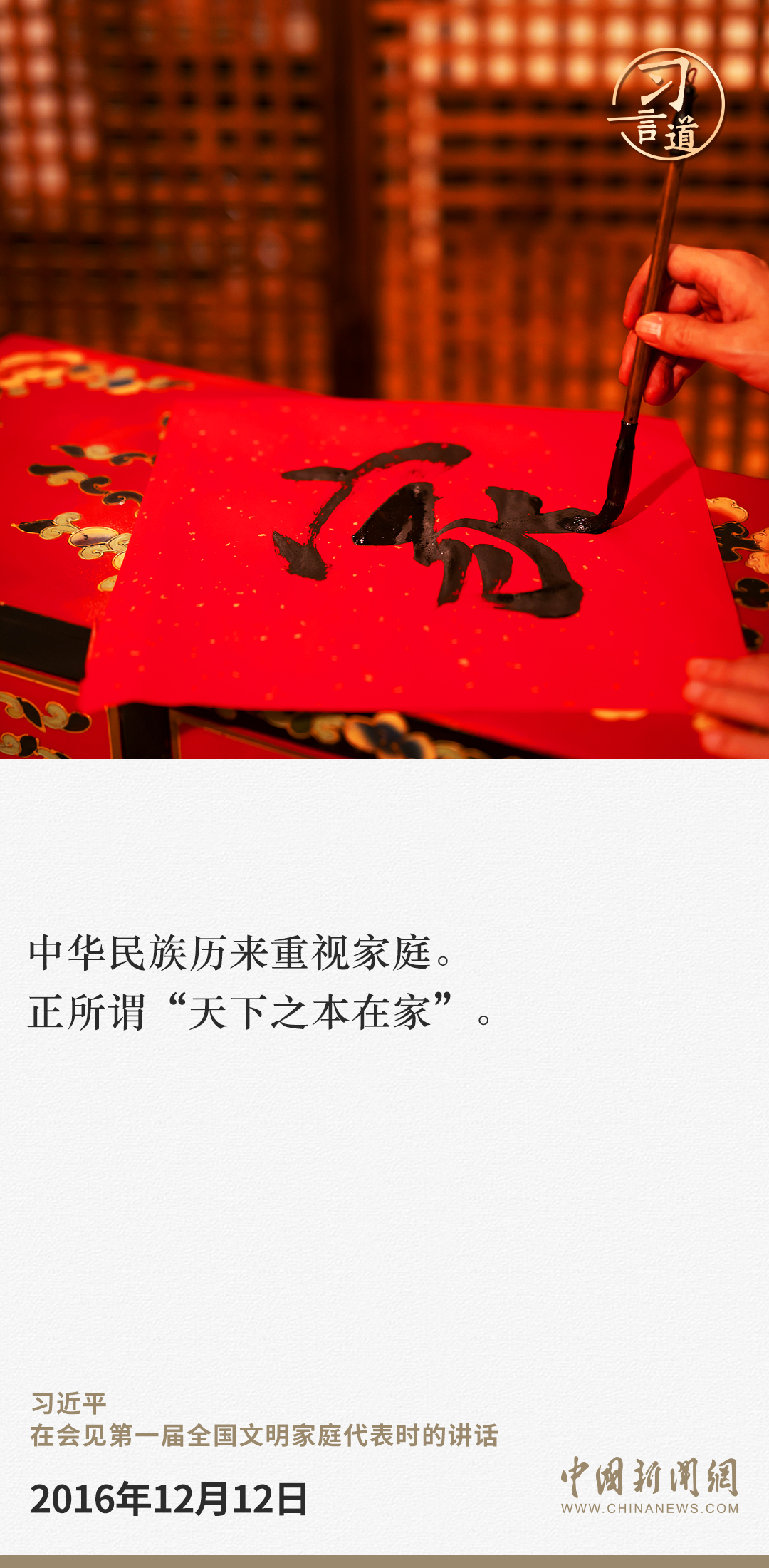 習言道｜歡迎大家?；丶铱纯? /></p>
<p style=