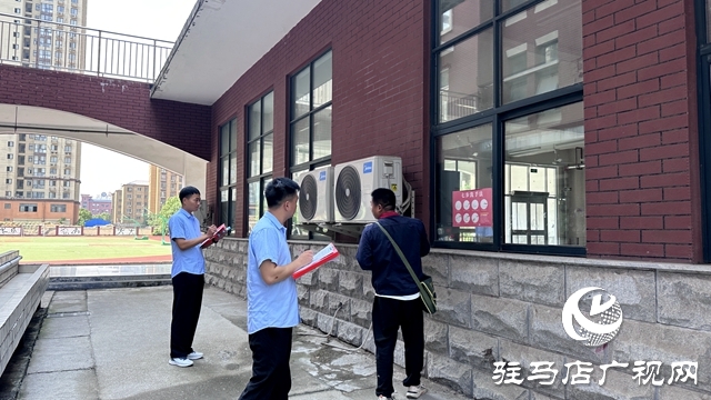 駐馬店市樹人學(xué)校：做好學(xué)校電路排查 筑牢校園安全防線