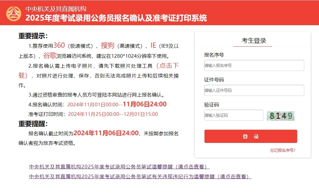 國考考生請注意！今起可以打印準考證了