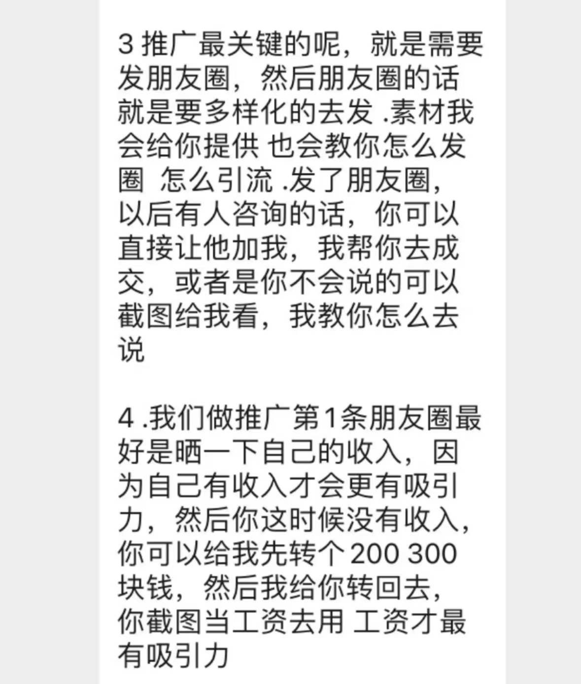 直播間“麥?zhǔn)帧背闪藷衢T兼職 連麥的“假”戲背后 有哪些“真”坑？