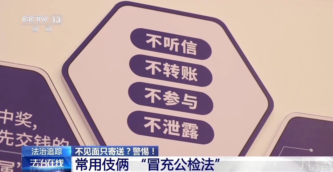 網約車運現金、快遞黃金？警惕這些詐騙新手法