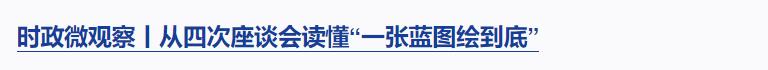 良法善治丨“改革和法治如鳥之兩翼、車之兩輪”