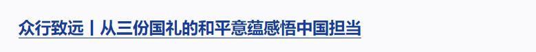 良法善治丨“改革和法治如鳥之兩翼、車之兩輪”