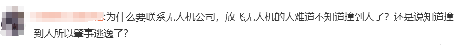 無人機傷人，飛手該擔何責？律師解讀