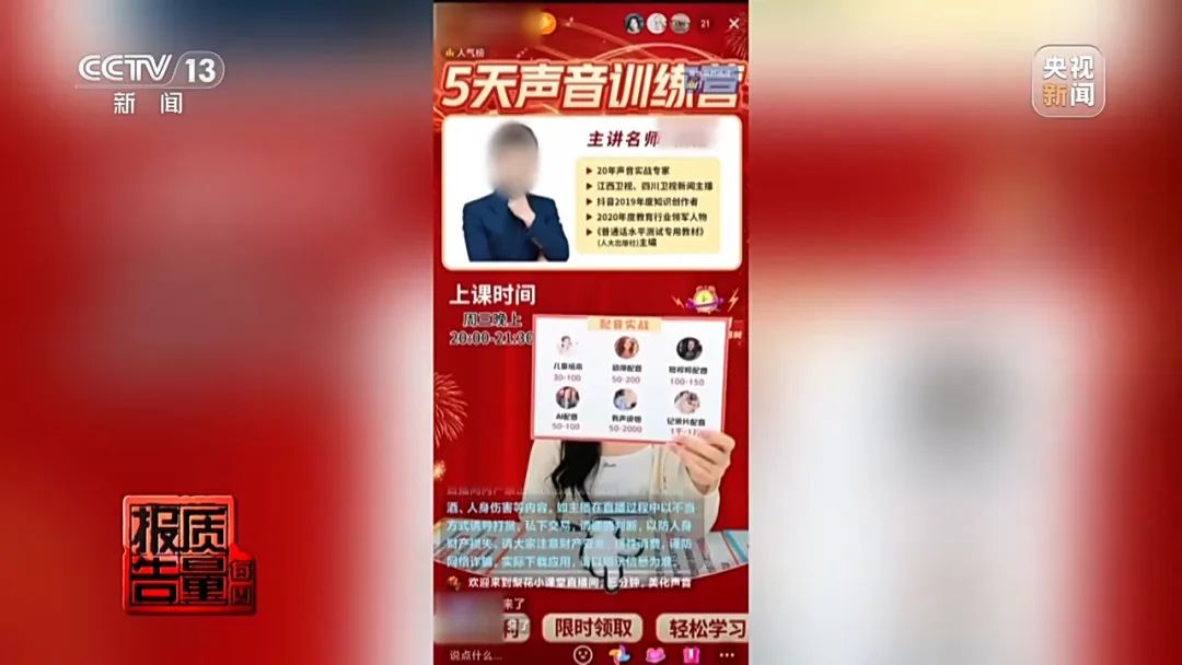 花26900元報“押題班”一題沒中！這里“套路”有多深？