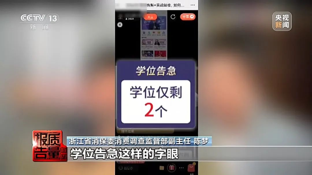 花26900元報“押題班”一題沒中！這里“套路”有多深？