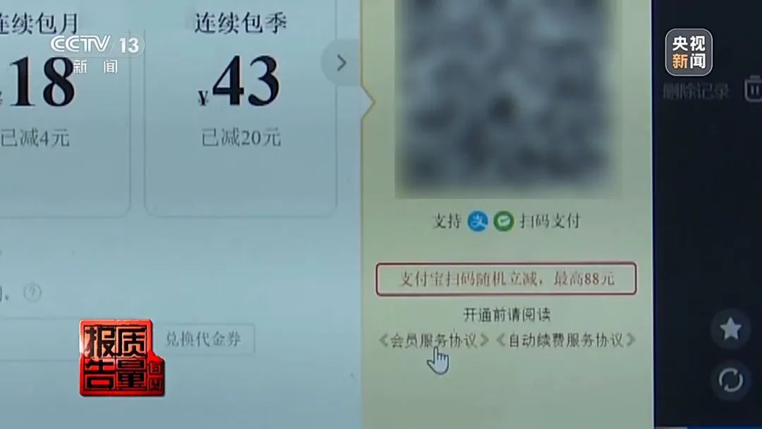 花26900元報“押題班”一題沒中！這里“套路”有多深？