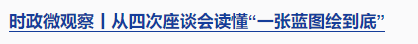 時(shí)政微觀察丨中國(guó)式現(xiàn)代化的澳門(mén)機(jī)遇