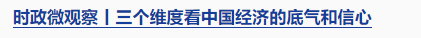 時(shí)政微觀察丨中國(guó)式現(xiàn)代化的澳門(mén)機(jī)遇