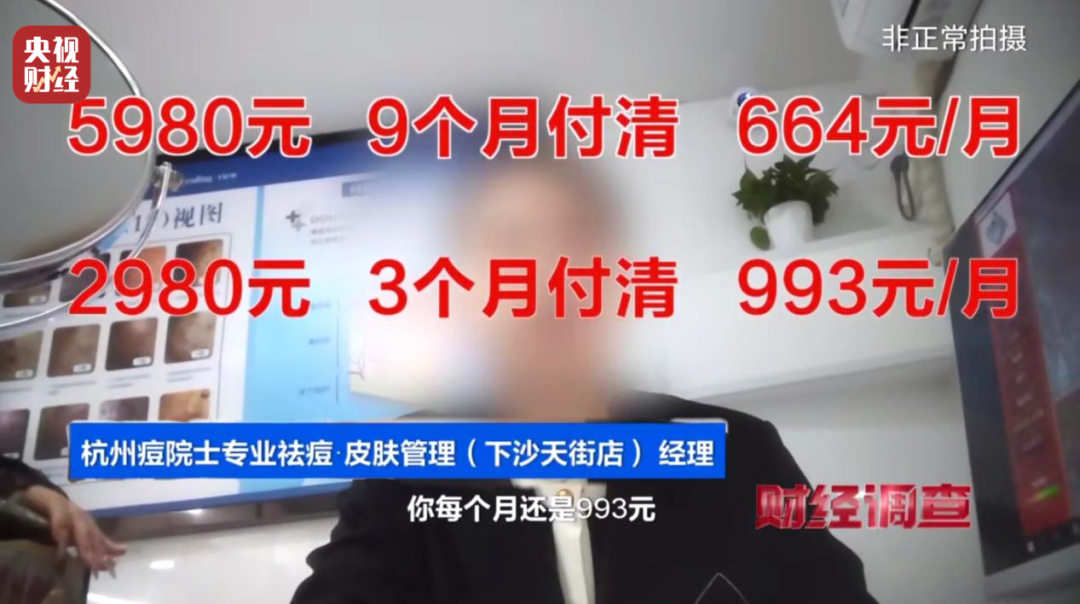 代為簽約，強制扣款！起底“先享后付”消費陷阱