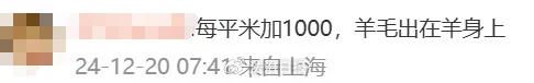 沖上熱搜！多地取消“公攤面積”，網(wǎng)友：物業(yè)費能少交嗎？