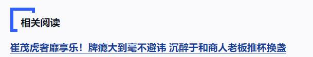 電視專題片《反腐為了人民》第二集《風腐同查同治》