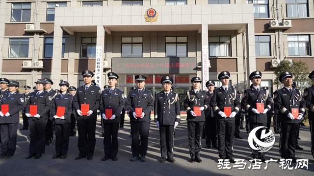 駐馬店市公安局高新區(qū)分局舉行第五個(gè)中國人民警察節(jié)慶祝活動(dòng)