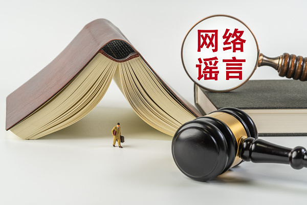 利用AI生成虛假圖炮制謠言 專家：個(gè)人及平臺(tái)均需擔(dān)責(zé)！