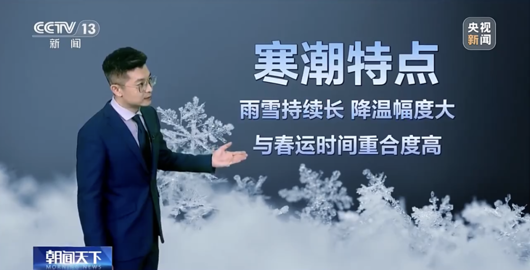 今冬最強雨雪來襲！局地降溫超14℃！是否影響春運返鄉(xiāng)？